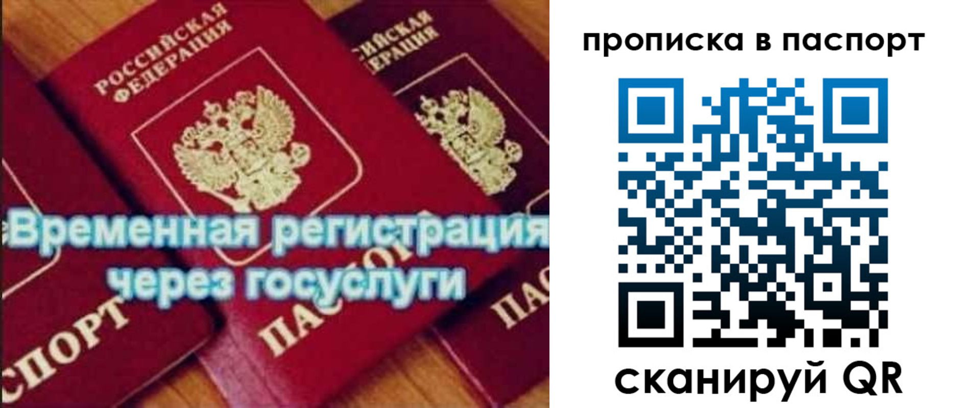 временная регистрация 2025 в Великом Устюге