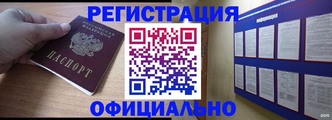 временная регистрация для школы в Великом Устюге