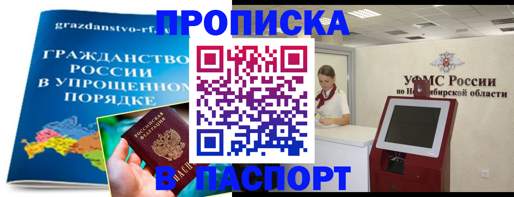 прописка от собственника в Великом Устюге