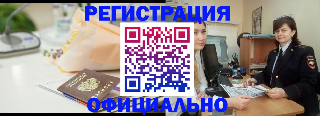 где прописаться в Великом Устюге