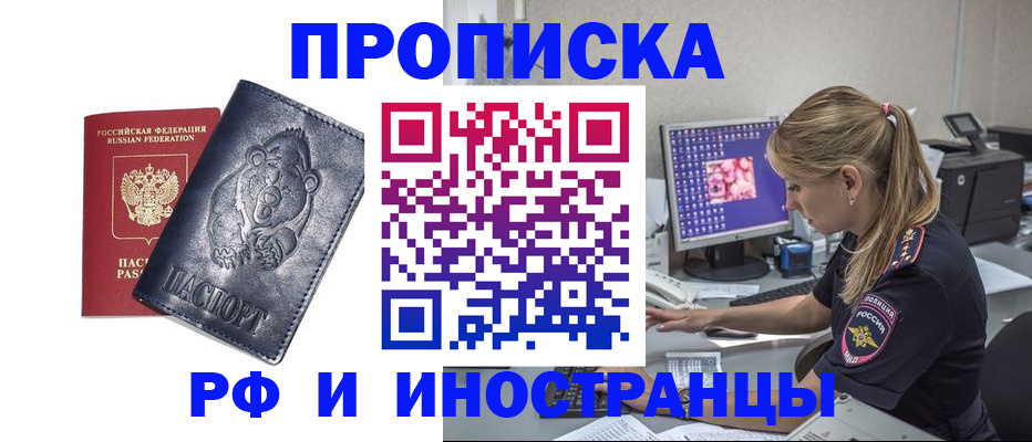 прописка паспорт в Великом Устюге