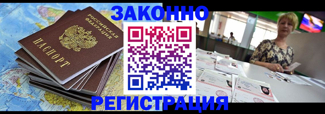 временная регистрация недорого в Великом Устюге