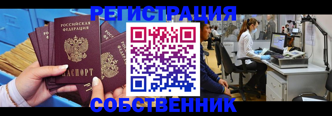 временная регистрация гарантия в Великом Устюге