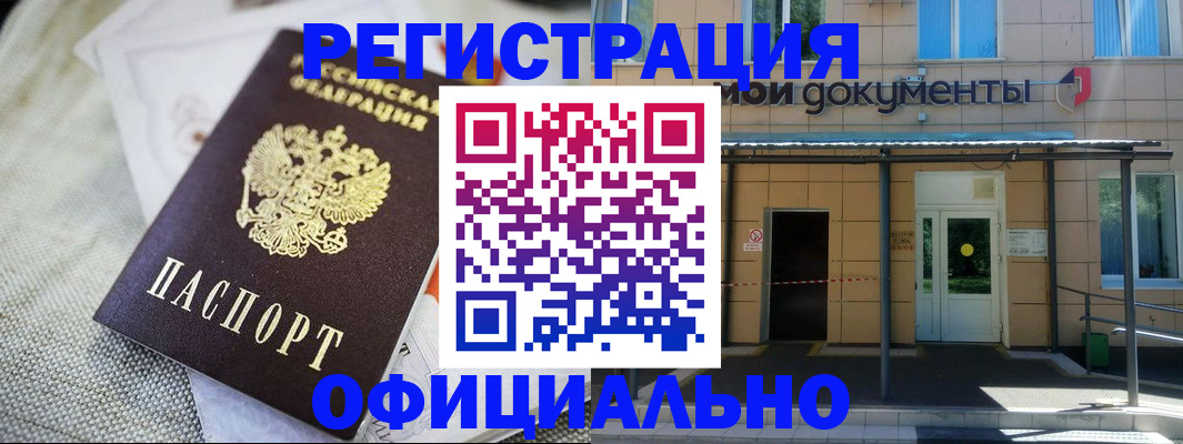 временная регистрация недорого в Великом Устюге